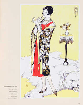 [Больц Ф. Арт Деко]. Bolz F. Art Deco. Konemann, 2016.